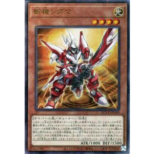 遊戯王カード 斬機シグマ(アルティメットレア) QUARTER CENTURY CHRONICLE ...