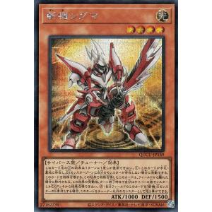 遊戯王カード 斬機シグマ(シークレットレア) QUARTER CENTURY CHRONICLE s...