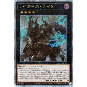 遊戯王カード レイダーズ・ナイト(25th シークレットレア) QUARTER CENTURY CH...