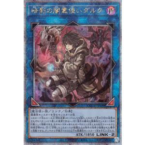 遊戯王オフィシャルカードゲーム デュエルモンスターズ 遊戯王カード