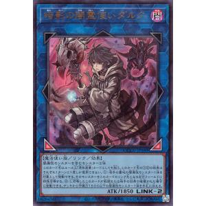 遊戯王カード 暗影の闇霊使いダルク(ウルトラレア) QUARTER CENTURY CHRONICL...