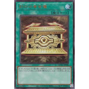 遊戯王カード 封印の黄金櫃(ウルトラレア) QUARTER CENTURY CHRONICLE si...