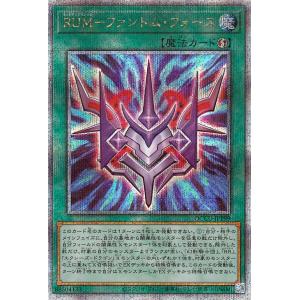 遊戯王カード ＲＵＭ−ファントム・フォース(25th シークレットレア) QUARTER CENTU...