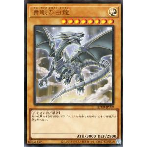 青眼の白龍 トレーディングカード tcg-yu-oy61.jpg
