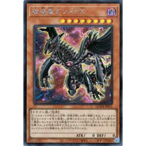 遊戯王カード 破滅竜ガンドラＸ(シークレットレア) QUARTER CENTURY DUELIST ...