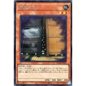 遊戯王オフィシャルカードゲーム デュエルモンスターズ 遊戯王カード