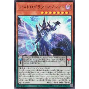 遊戯王カード アストログラフ・マジシャン(スーパーレア) QUARTER CENTURY DUELIST BOX（QCDB） | ペンデュラム｜card-museum