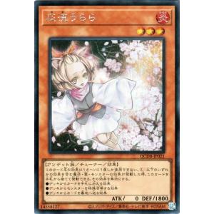 遊戯王オフィシャルカードゲーム デュエルモンスターズ 遊戯王カード