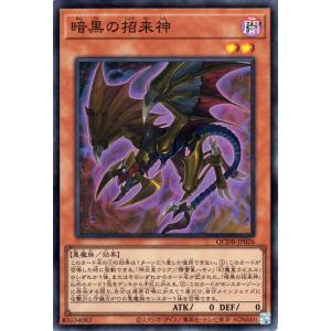 遊戯王カード 暗黒の招来神(スーパーレア) QUARTER CENTURY DUELIST BOX（...