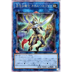 遊戯王カード 混沌の戦士 カオス・ソルジャー(25th シークレットレア) QUARTER CENTURY DUELIST BOX（QCDB） | リンク｜card-museum