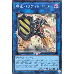 遊戯王カード 警衛バリケイドベルグ(スーパーレア) QUARTER CENTURY DUELIST ...