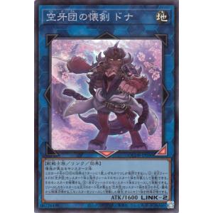 遊戯王カード 空牙団の懐剣 ドナ(スーパーレア) QUARTER CENTURY DUELIST B...