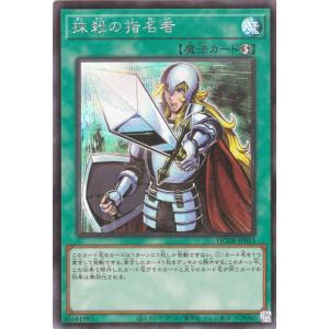 遊戯王オフィシャルカードゲーム デュエルモンスターズ ティマイオスの