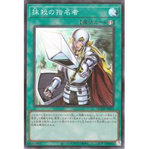 遊戯王カード 抹殺の指名者(スーパーレア) QUARTER CENTURY DUELIST BOX（...