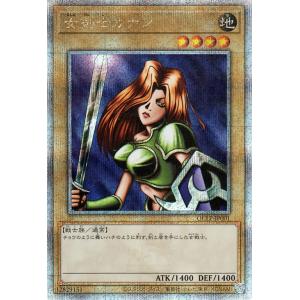 遊戯王カード 女剣士カナン(25th シークレットレア) QUARTER CENTURY LIMITED PACK（QCLP） | 通常モンスター 地属性 戦士族 25th シークレット レア