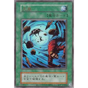 遊戯王カード 大嵐(復刻版ウルトラレア) QUARTER CENTURY LIMITED PACK（...
