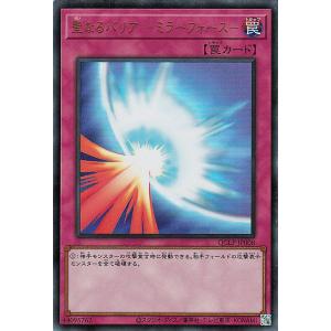 遊戯王カード 聖なるバリア −ミラーフォース−(ウルトラレア) QUARTER CENTURY LI...