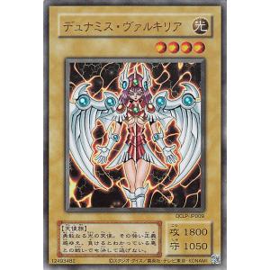 遊戯王カード デュナミス・ヴァルキリア(復刻版ウルトラレア) QUARTER CENTURY LIM...