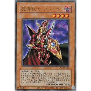 遊戯王カード 魔導戦士 ブレイカー(復刻版ウルトラレア) QUARTER CENTURY LIMIT...