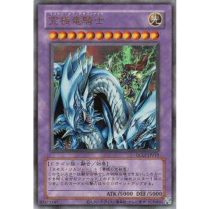 遊戯王カード 究極竜騎士(復刻版ウルトラレア) QUARTER CENTURY LIMITED PA...