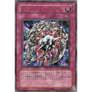 遊戯王カード メタル・リフレクト・スライム(復刻版ウルトラレア) QUARTER CENTURY L...