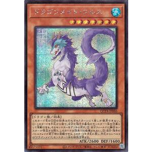 遊戯王カード ドラゴンメイド・フルス(シークレットレア) QUARTER CENTURY TRINI...