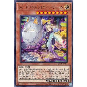 遊戯王カード Ｎｏ−Ｐ.Ｕ.Ｎ.Ｋ.フォクシー・チューン(ノーマルパラレル) QUARTER CEN...