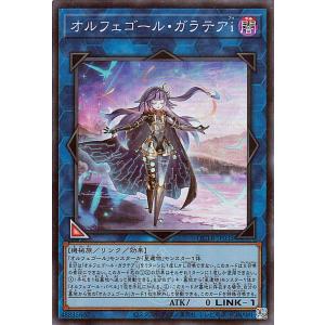 遊戯王カード オルフェゴール・ガラテアｉ(スーパーレア) QUARTER CENTURY TRINI...