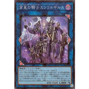 遊戯王カード 宵星の騎士エンリルギルス(スーパーレア) QUARTER CENTURY TRINIT...