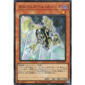 遊戯王カード オルフェゴール・カノーネ(スーパーレア) QUARTER CENTURY TRINIT...