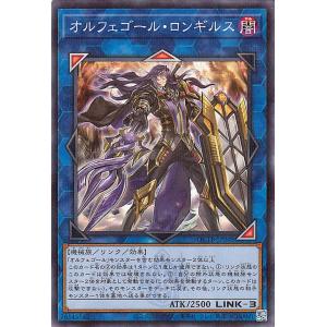 遊戯王カード オルフェゴール・ロンギルス(ノーマルパラレル) QUARTER CENTURY TRI...