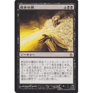 Magic: The Gathering（マジック：ザ・ギャザリング） トルシミール