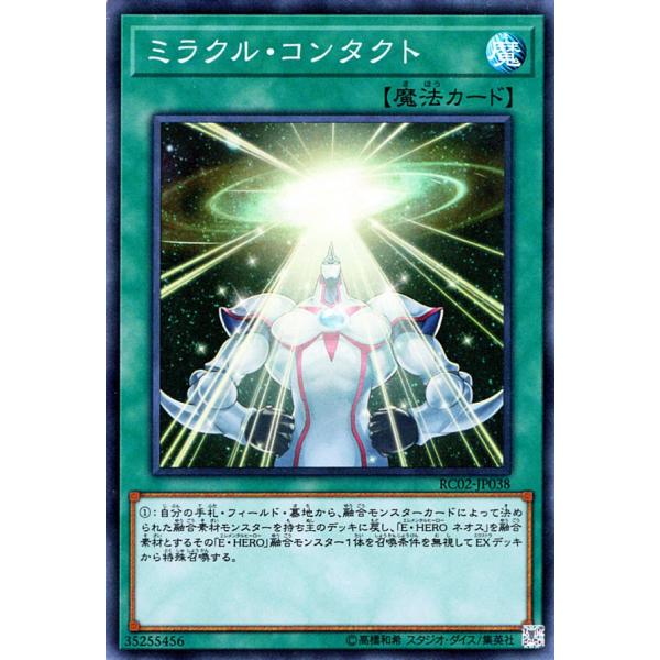 遊戯王カード ミラクル・コンタクト(スーパーレア) ザ・レアリティ・コレクション 20th ANNI...