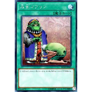 遊戯王オフィシャルカードゲーム デュエルモンスターズ 遊戯王カード