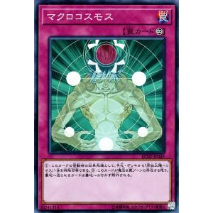 遊戯王カード マクロコスモス(スーパーレア) ザ・レアリティ・コレクション 20th ANNIVERSARY EDITION （RC02）