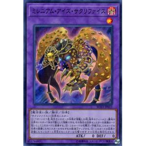 遊戯王カード ミレニアム・アイズ・サクリファイス(スーパーレア) レアリティコレクション プレミアム...