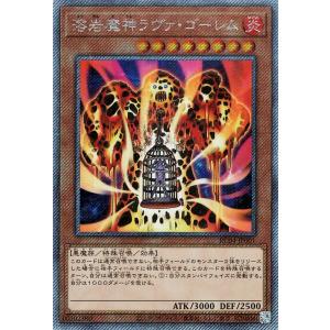 遊戯王オフィシャルカードゲーム デュエルモンスターズ 遊戯王 溶岩