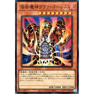 遊戯王オフィシャルカードゲーム デュエルモンスターズ 遊戯王 溶岩