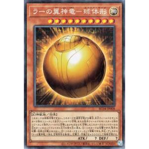 コナミデジタルエンタテインメント 遊戯王 LPST-JP048 ラーの翼神竜