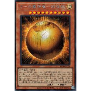 遊戯王オフィシャルカードゲーム デュエルモンスターズ 遊戯王 溶岩