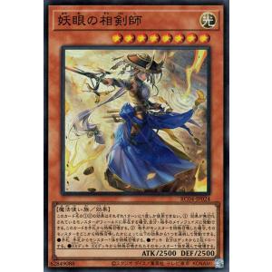 遊戯王オフィシャルカードゲーム デュエルモンスターズ 遊戯王カード