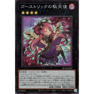 遊戯王 ゴーストリックの駄天使(スーパーレア) レアコレ 2023 （RC04） | 闇属性 天使族