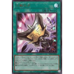 ☆遊戯王 INFINITE FORBIDDEN #INFO-JP078 聖王の粉砕／ドミナス