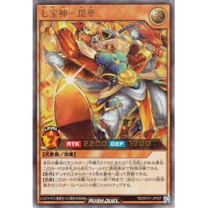 遊戯王ラッシュデュエル 七宝神−毘華(ウルトラレア) 5th ANNIVERSARY PACK（5T...