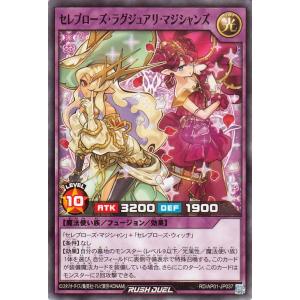 遊戯王ラッシュデュエル セレブローズ・ラグジュアリ・マジシャンズ(ノーマル) デビルズ・セレモニー（...