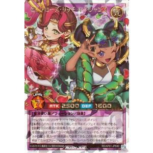 遊戯王ラッシュデュエル セレブローズ・リッチ・マ...の商品画像