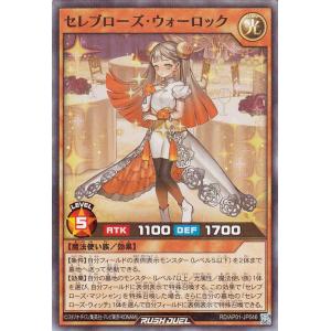 遊戯王ラッシュデュエル セレブローズ・ウォーロック(スーパーレアパラレル) デビルズ・セレモニー（A...