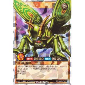 遊戯王ラッシュデュエル グレート・モス(オーバーラッシュレア) アドバンスパックリベンジ・ハーツ（RDAP02） | 効果モンスター 地属性 昆虫