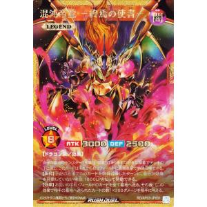 遊戯王ラッシュデュエル 混沌帝龍 −終焉の使者−(フルオーバーラッシュレア) アドバンスパック ユニオン・ベース（RD/AP03） | カオス・エンペラー・ドラゴン
