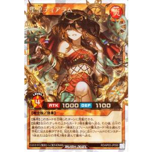 遊戯王ラッシュデュエル 聖皇ディアラム(オーバーラッシュレア) アドバンスパック ユニオン・ベース（RD/AP03） |
